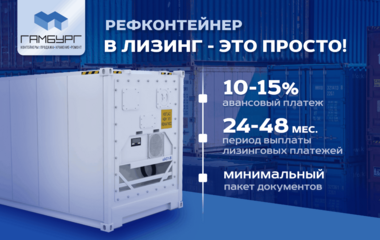 ЛИЗИНГ – ЭТО ПРОСТО И ВЫГОДНО! ?