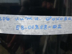 Дверь нижняя боковая левая