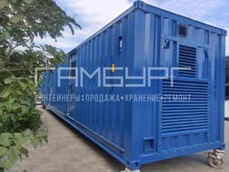 Дизель-генераторный контейнер 40 футов, 240 кВт Cummins